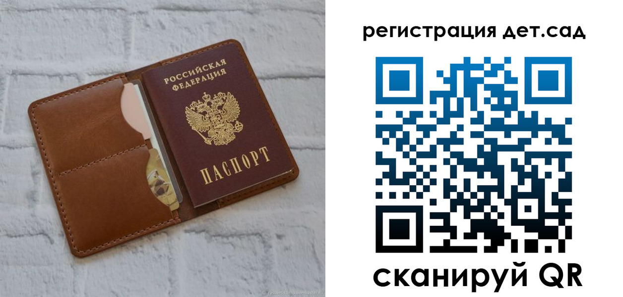 временная регистрация 2025 в Салавате