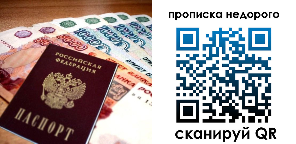 прописка для кредита в Салавате
