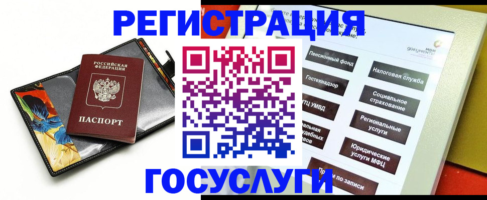 прописка для школы в Салавате