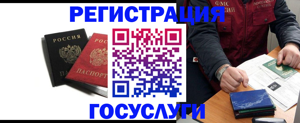 прописка 2025 в Салавате